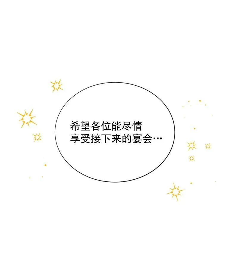 17.公主的生日宴 第57页