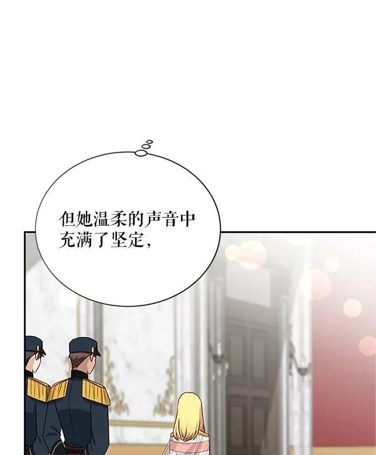 17.公主的生日宴 第59页