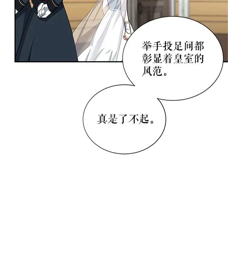 17.公主的生日宴 第60页