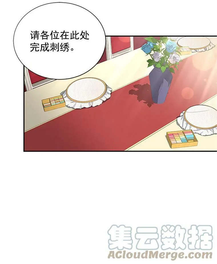 17.公主的生日宴 第61页