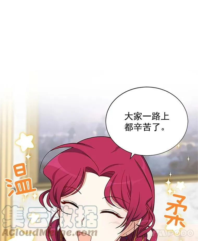 17.公主的生日宴 第64页
