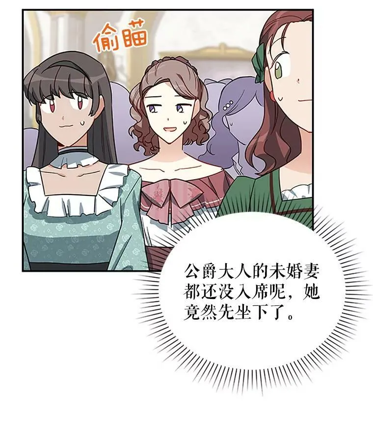 17.公主的生日宴 第66页