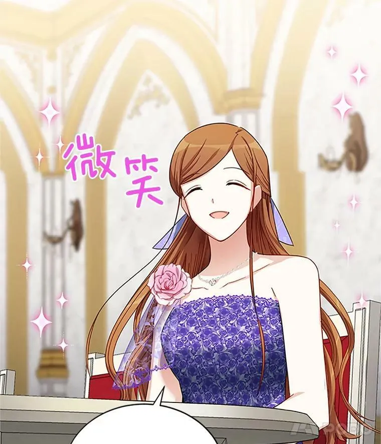 17.公主的生日宴 第69页