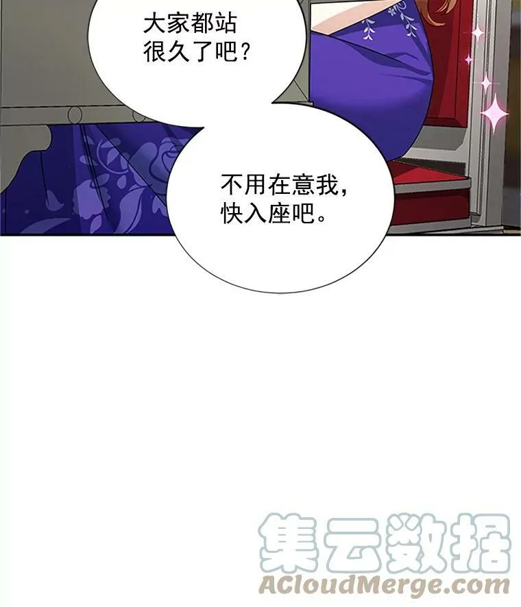 17.公主的生日宴 第70页