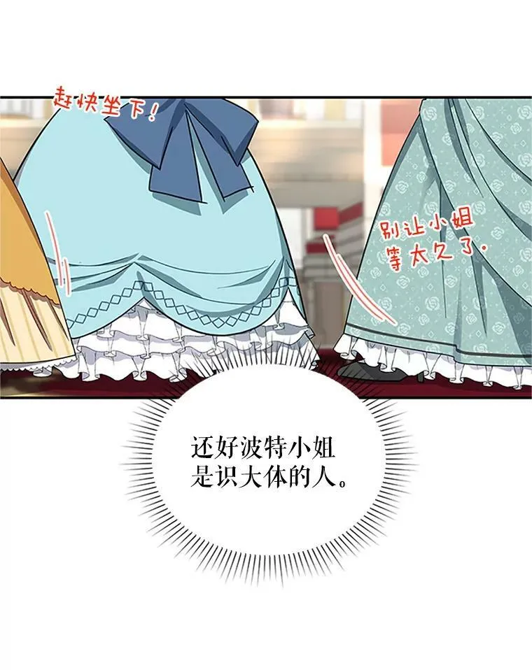 17.公主的生日宴 第71页