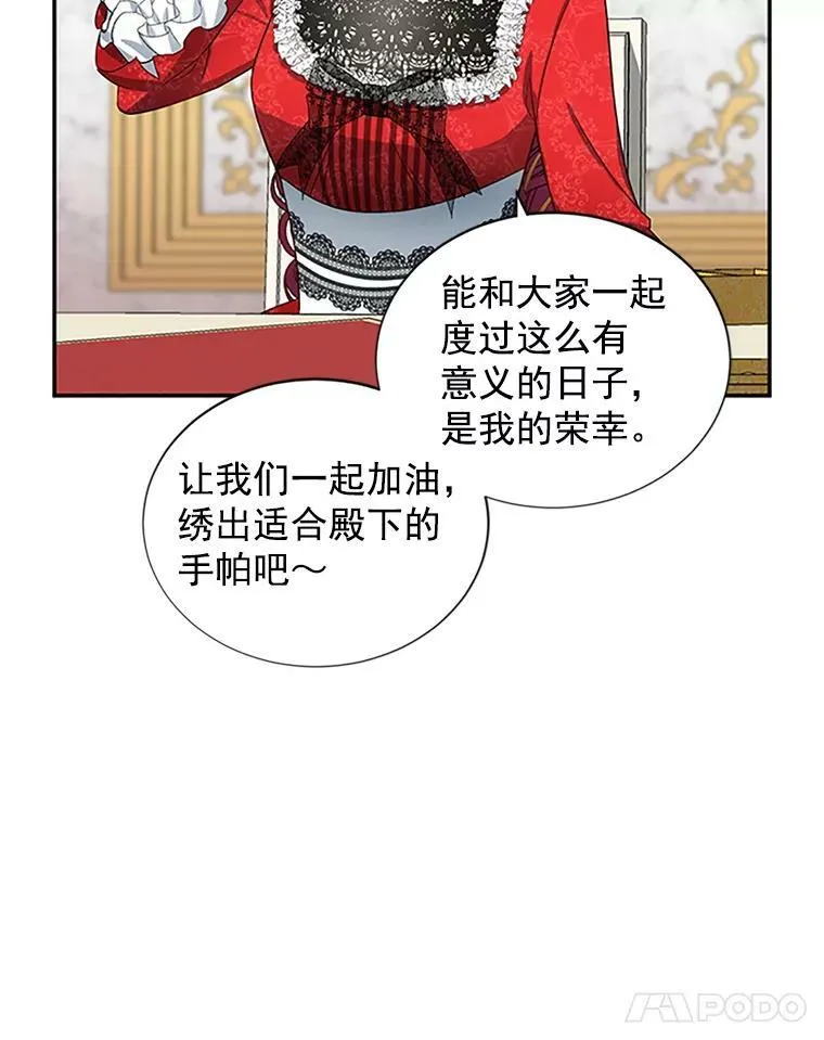 17.公主的生日宴 第74页