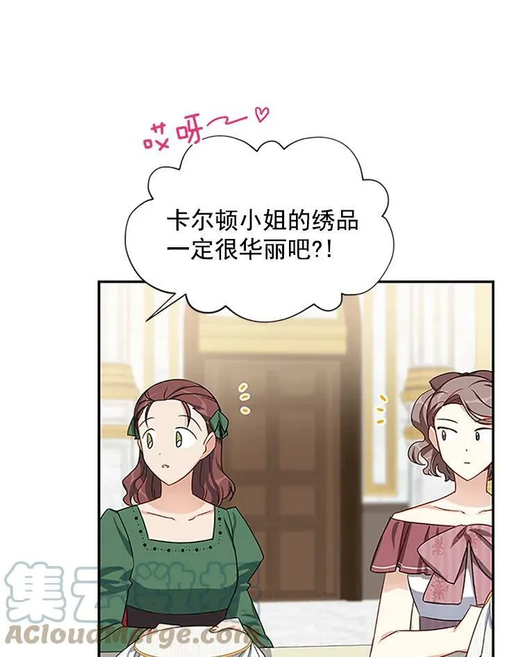 17.公主的生日宴 第76页