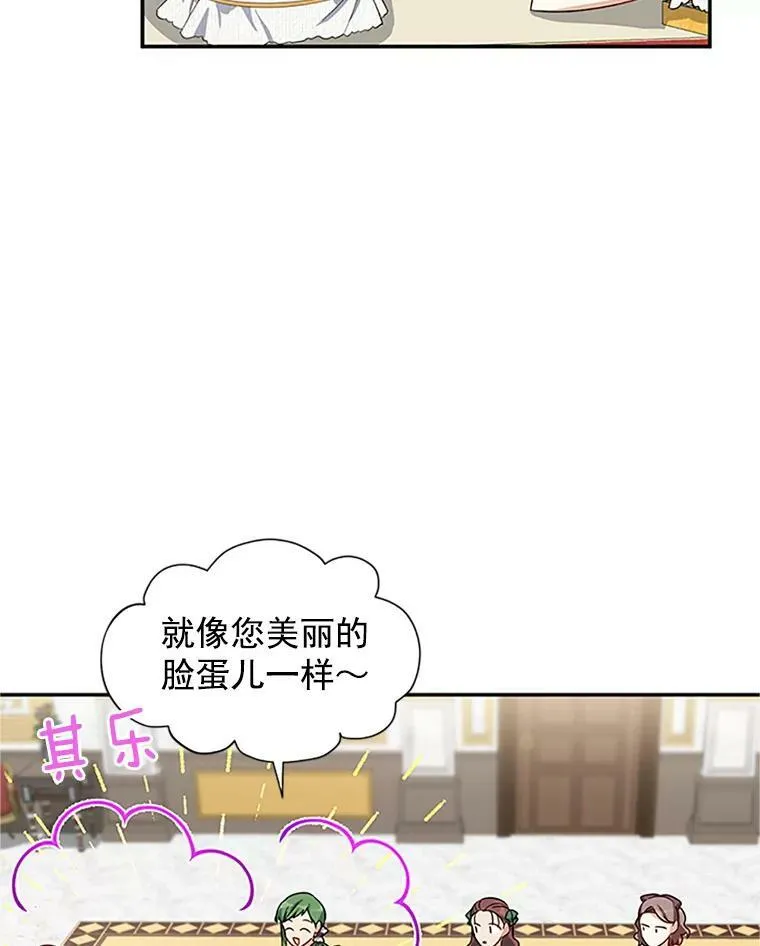 17.公主的生日宴 第77页