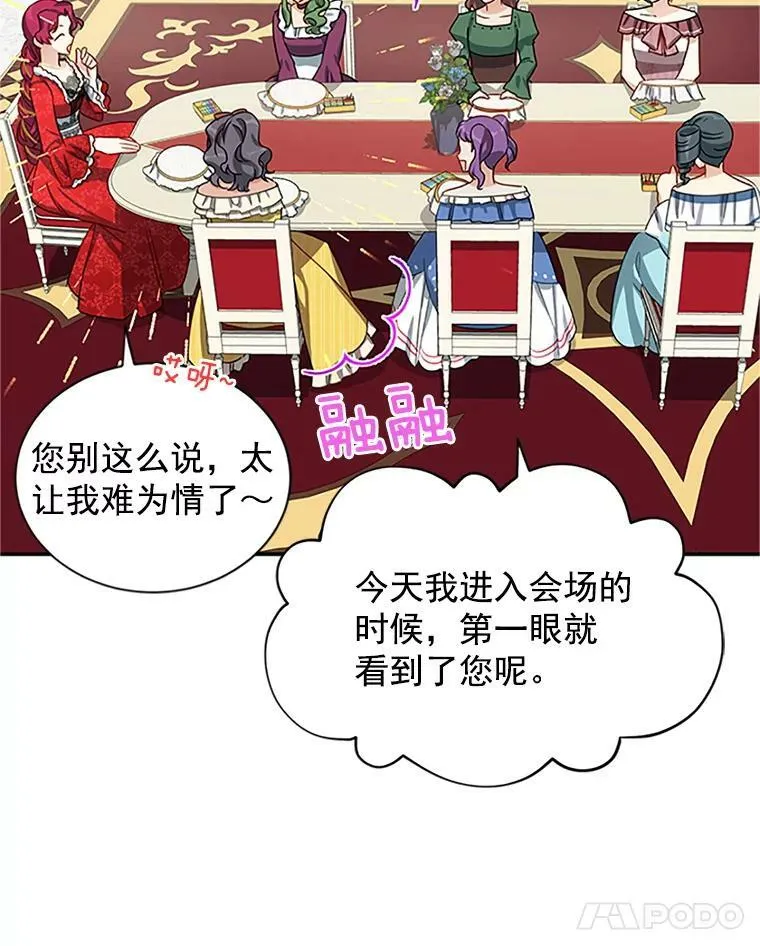 17.公主的生日宴 第78页