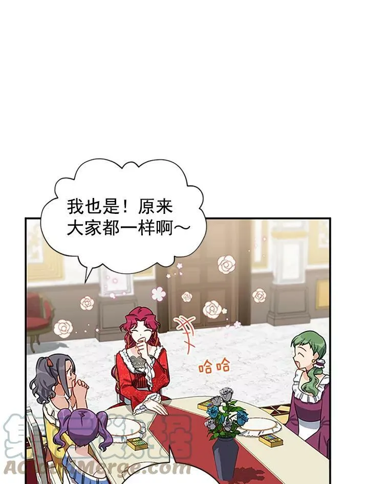 17.公主的生日宴 第79页