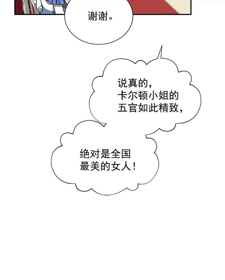 17.公主的生日宴 第80页