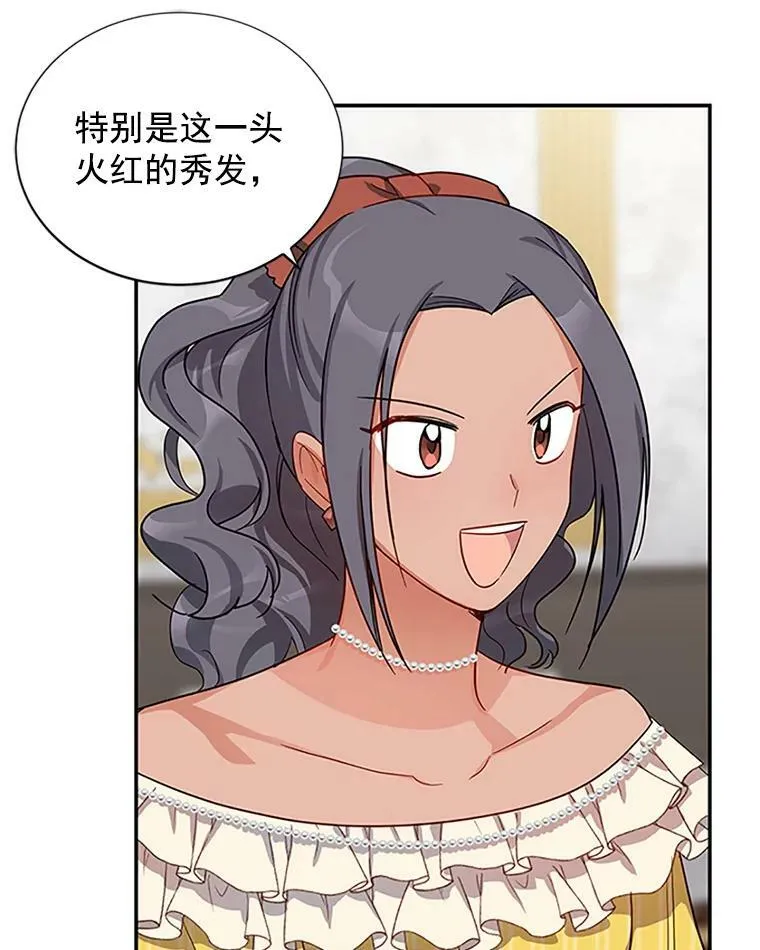 17.公主的生日宴 第81页