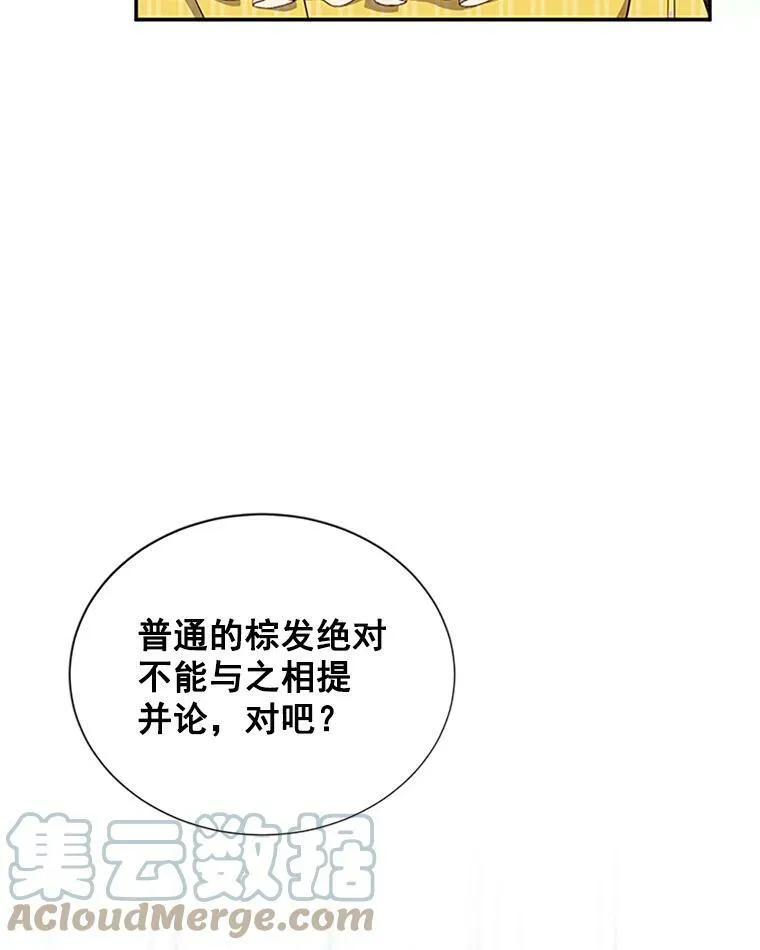 17.公主的生日宴 第82页