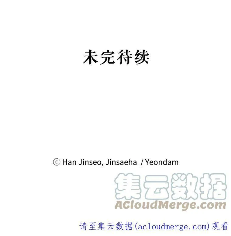 17.公主的生日宴 第85页