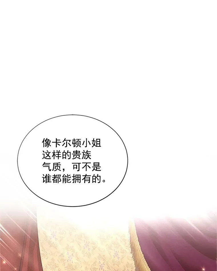 18.众人的刁难 第3页