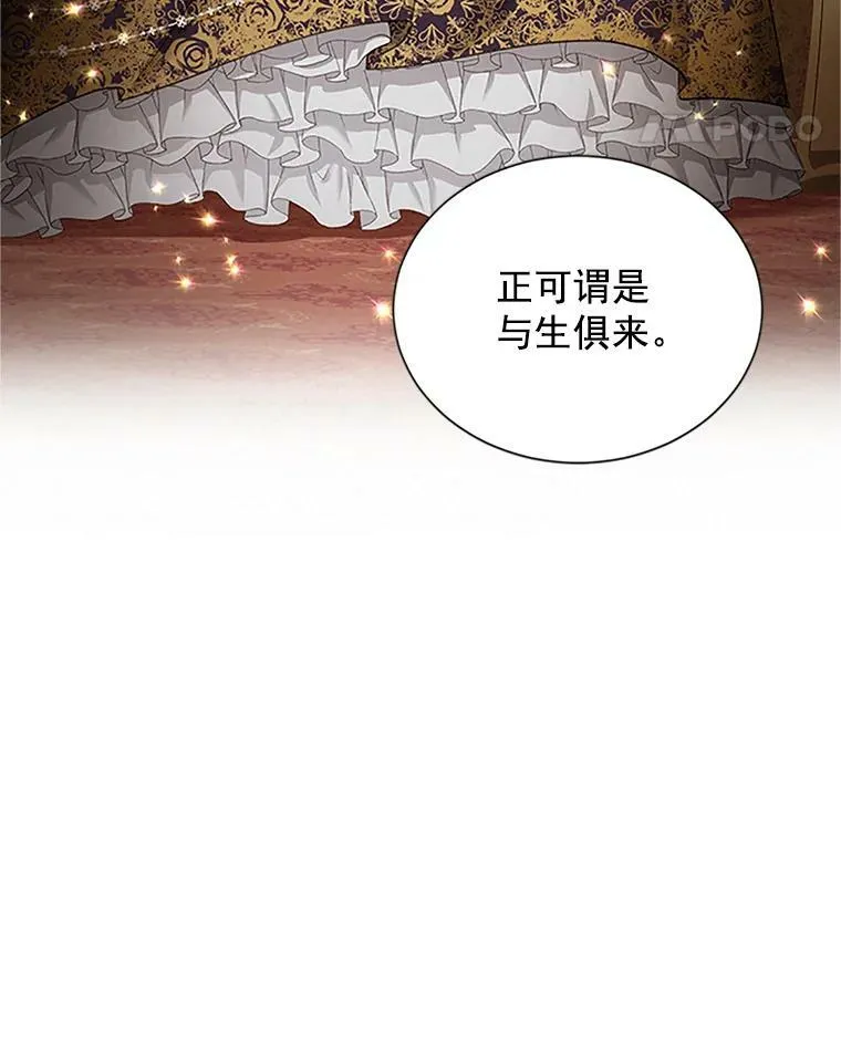 18.众人的刁难 第5页