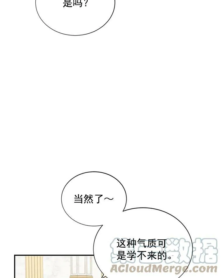 18.众人的刁难 第7页