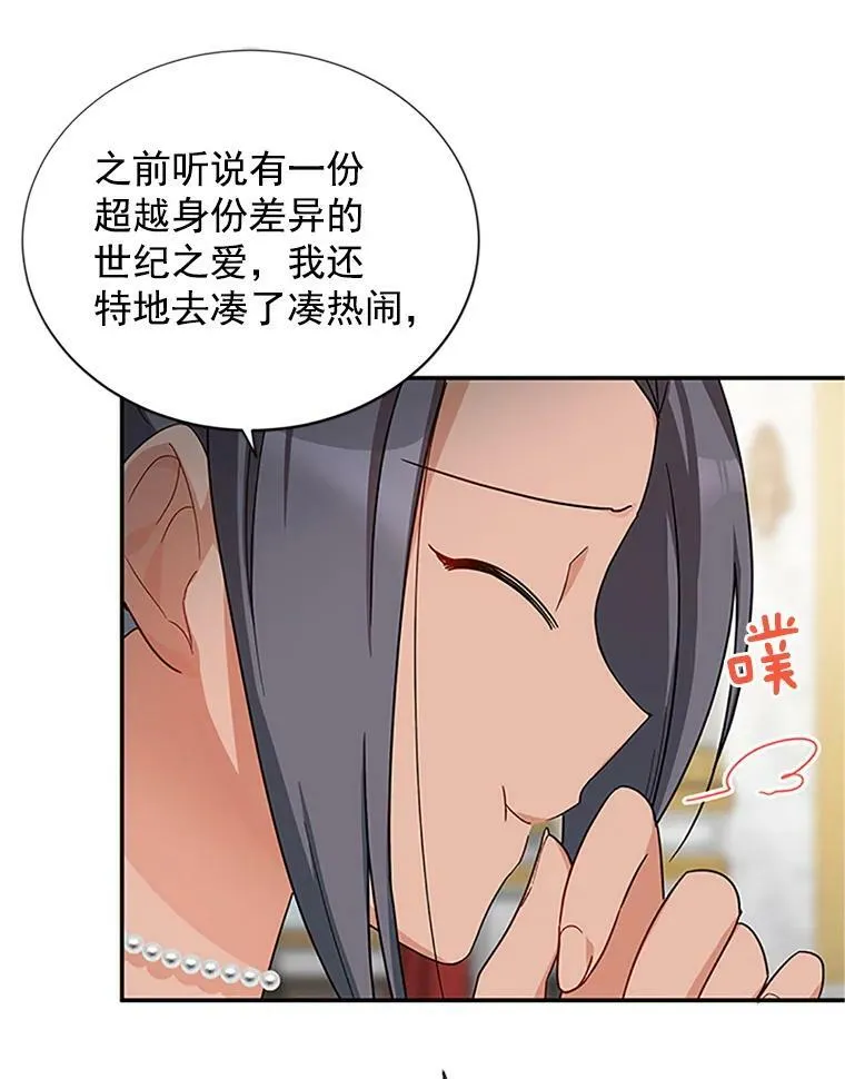 18.众人的刁难 第9页
