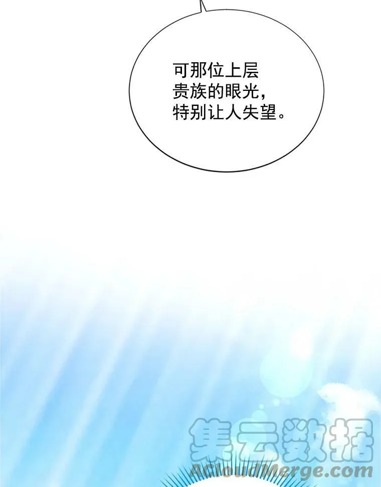 18.众人的刁难 第10页