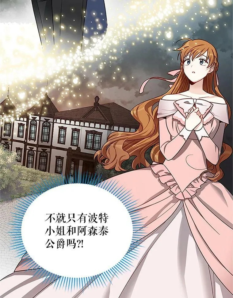 18.众人的刁难 第12页