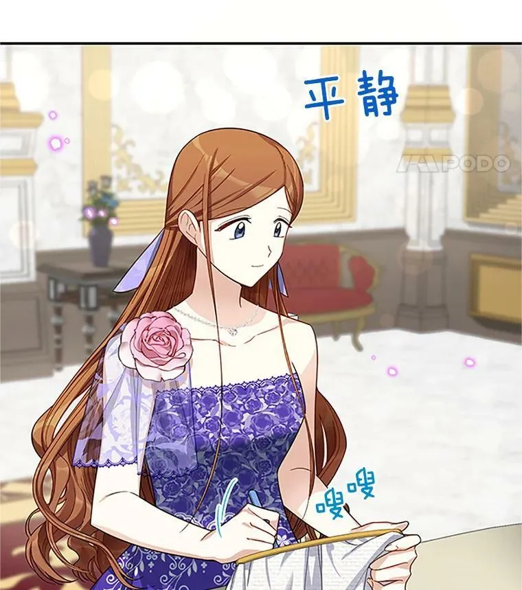 18.众人的刁难 第15页