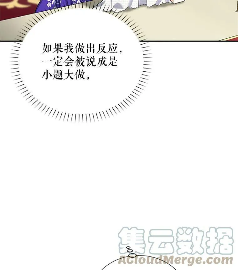 18.众人的刁难 第16页