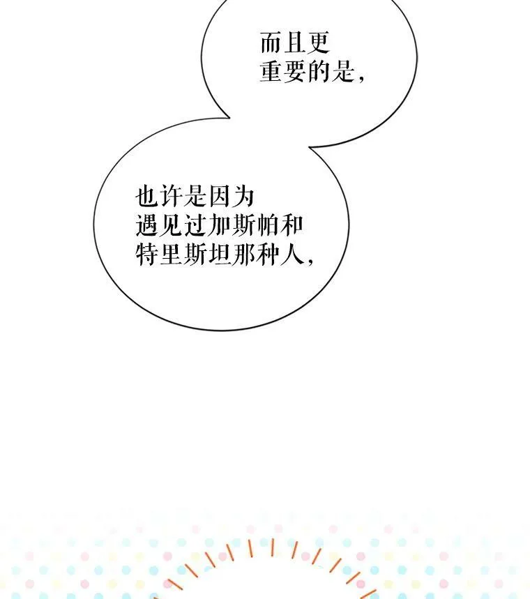 18.众人的刁难 第17页