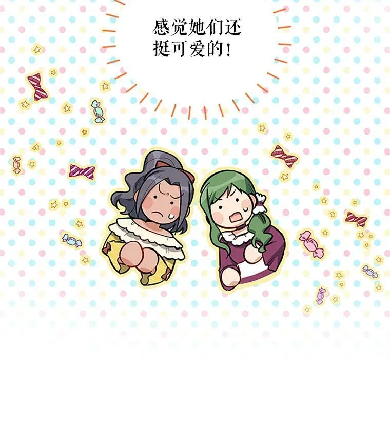 18.众人的刁难 第18页