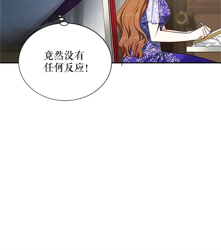 18.众人的刁难 第20页