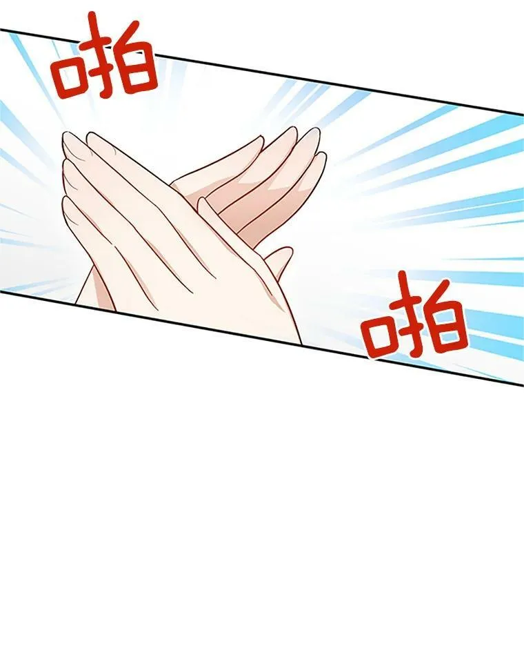 18.众人的刁难 第21页