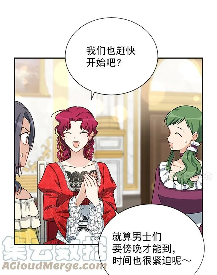 18.众人的刁难 第22页