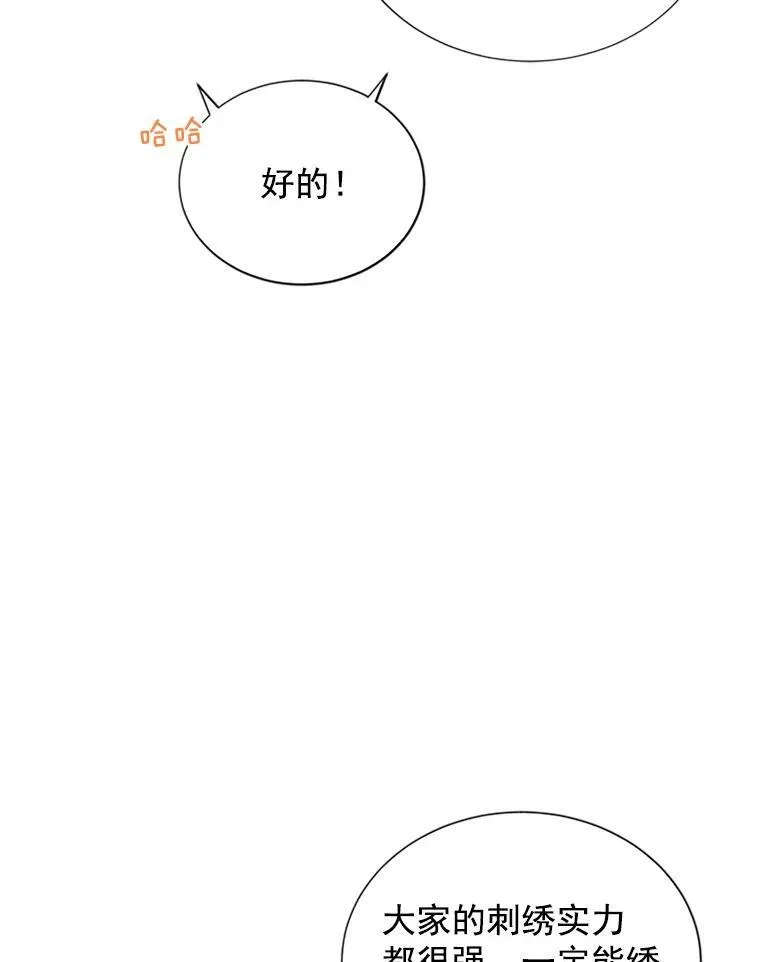 18.众人的刁难 第23页