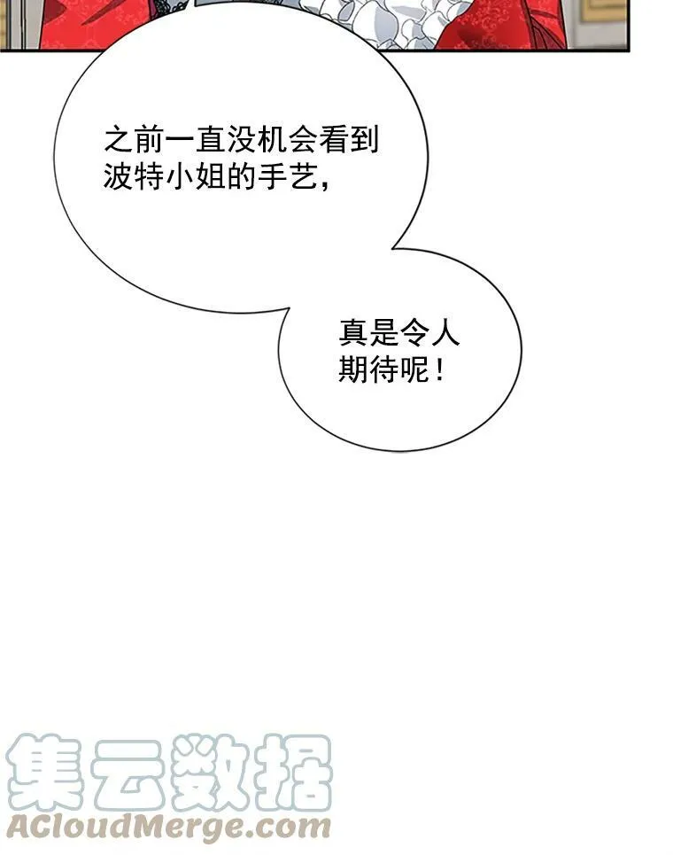 18.众人的刁难 第25页