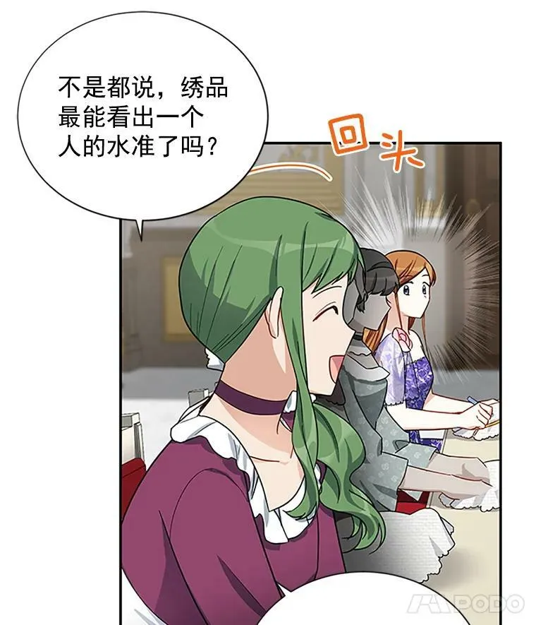 18.众人的刁难 第26页