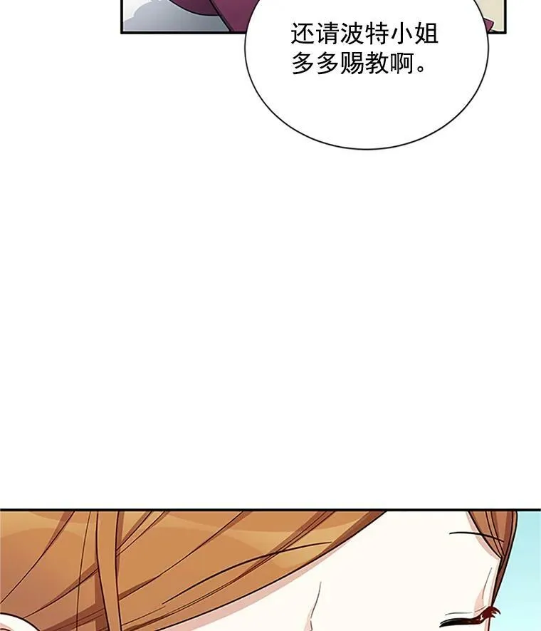18.众人的刁难 第27页