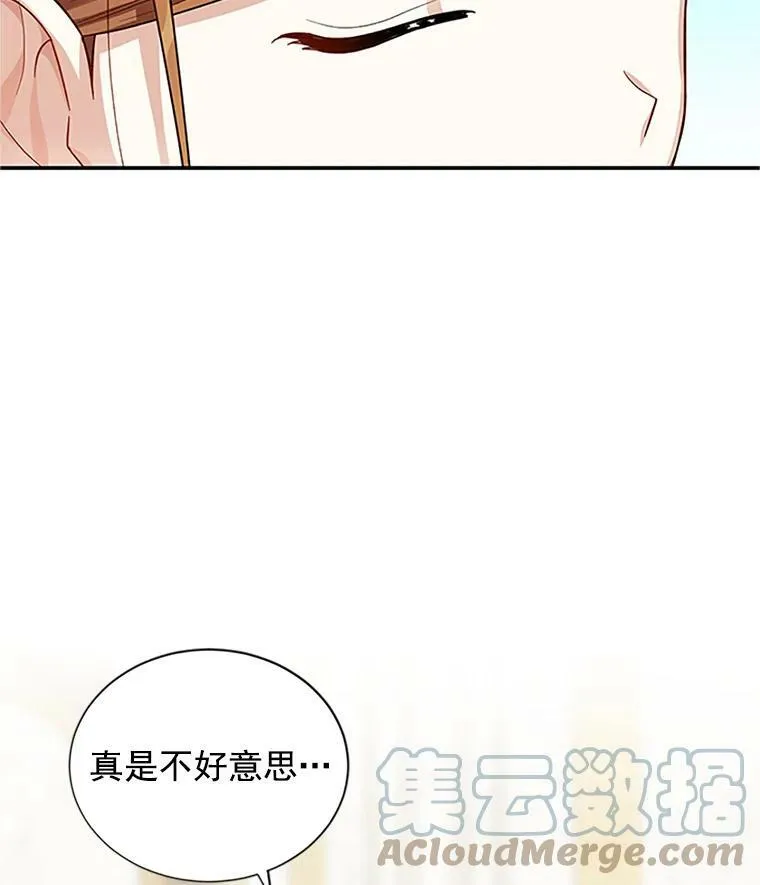 18.众人的刁难 第28页