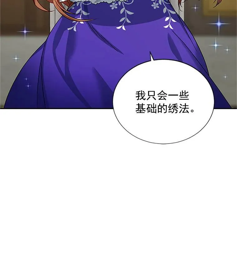 18.众人的刁难 第30页