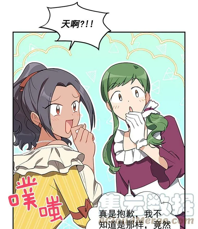 18.众人的刁难 第31页
