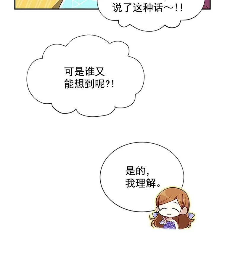 18.众人的刁难 第32页