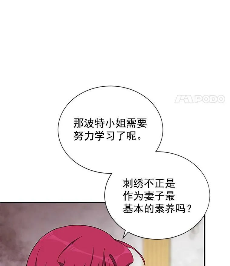 18.众人的刁难 第33页