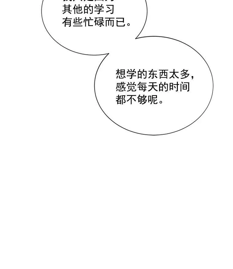 18.众人的刁难 第36页