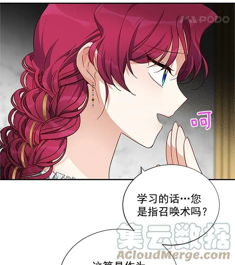 18.众人的刁难 第37页