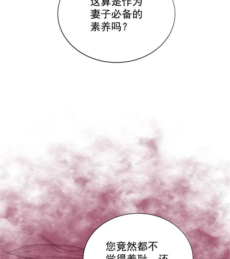 18.众人的刁难 第38页