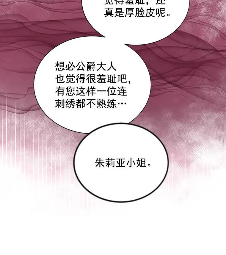 18.众人的刁难 第39页