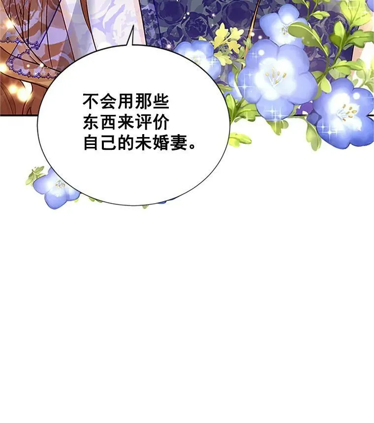 18.众人的刁难 第42页