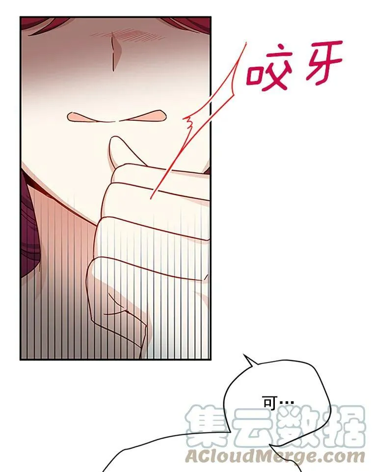 18.众人的刁难 第43页
