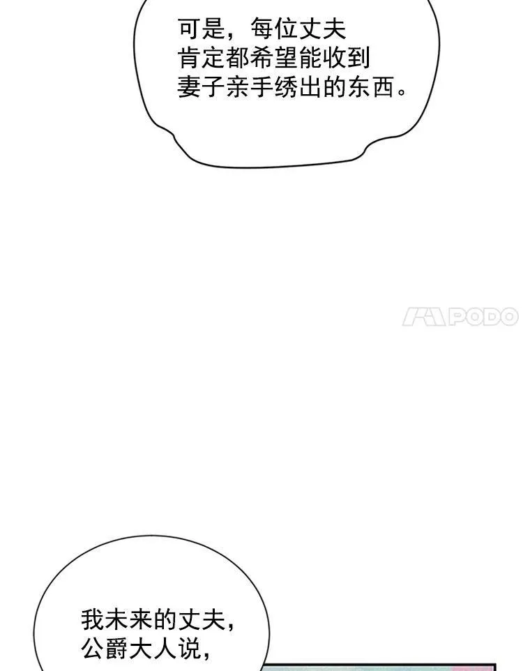 18.众人的刁难 第44页