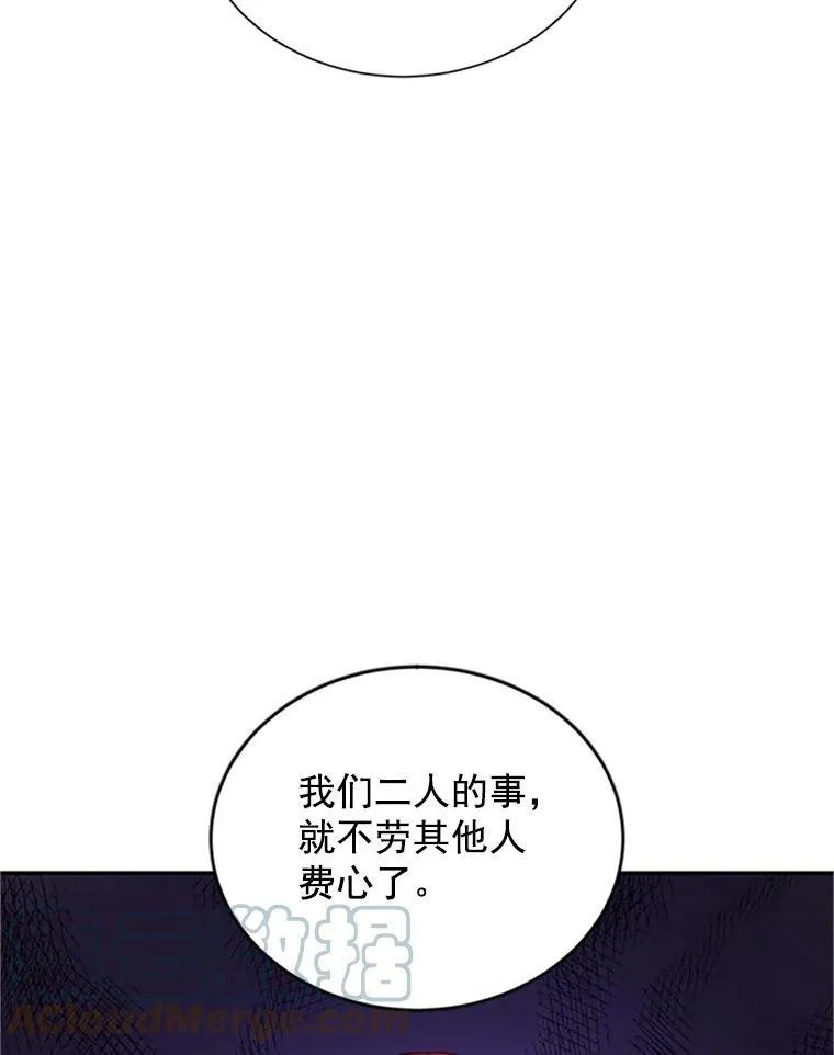 18.众人的刁难 第46页