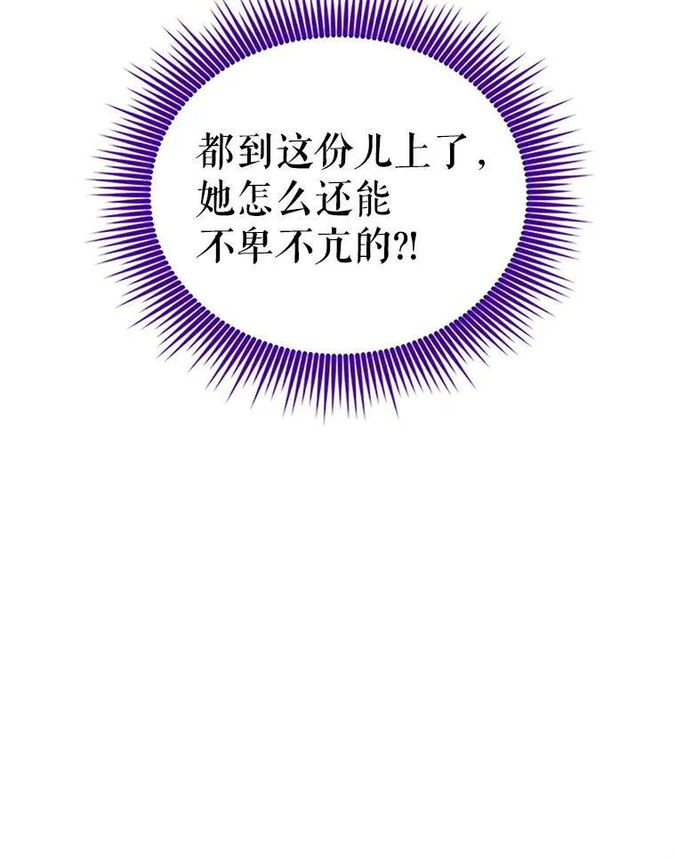 18.众人的刁难 第48页