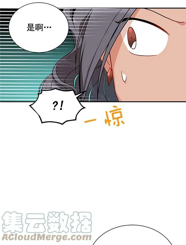 18.众人的刁难 第49页